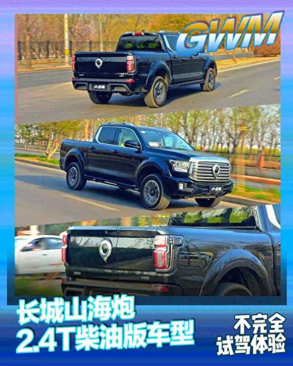 長城炮柴油車型油耗-長城炮的柴油發動機怎么樣