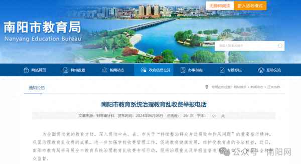 社旗縣教育局_社旗縣教育局官網(wǎng)