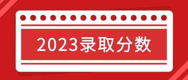 上海财经大学多少分_上海财经大学多少分数线