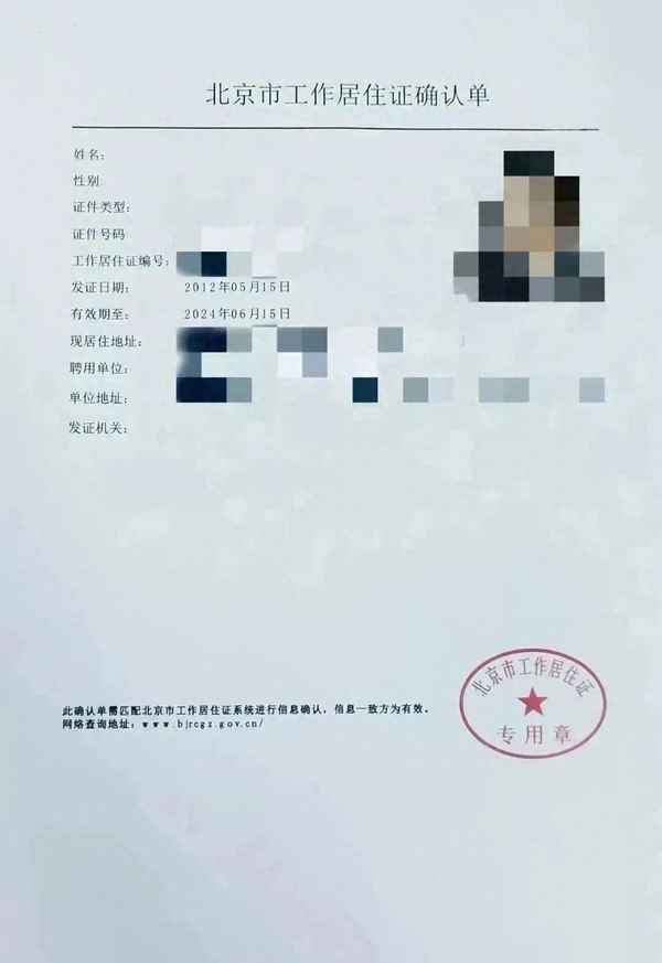 外地人可以在北京吗;外地人可以在北京吗现在