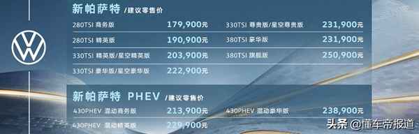 21款帕薩特是什么變速箱—2021款帕薩特變速箱型號