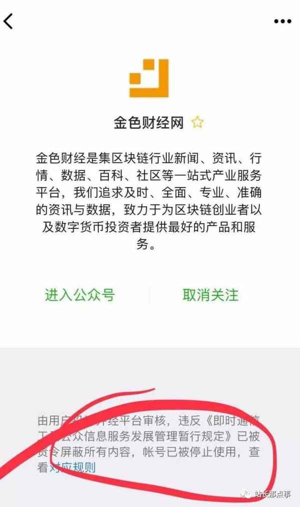 金色财经官网_金色财经官网app安卓下载