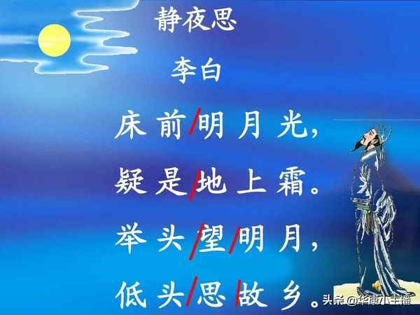 李白诗词翻译及注释-李白诗词翻译及注释大全