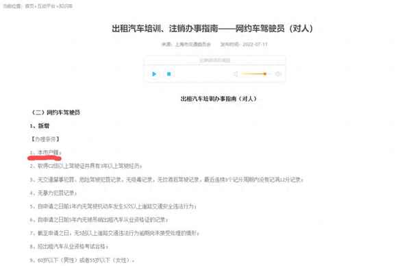 外地牌照在上海可以跑網約車嗎-外地牌照在上海可以跑什么網約車