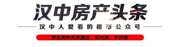 汉中房产(汉中房产官网查询)