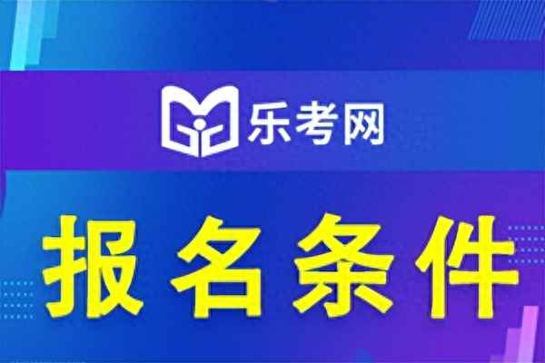 科目三考試需要滿足的條件—科目四怎么預約考試