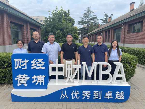 中央财经大学mba教育中心(中央财经大学mba教育中心招生简章)