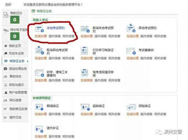 科二掛了如何走綠色通道,科目二系統(tǒng)故意讓你掛的