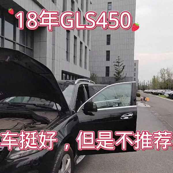 奔馳gls450駕駛感受如何_奔馳gls450有什么缺點