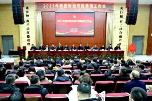 陕西财经委-陕西财经委员会