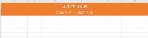 新員工培訓計劃表excel—新員工培訓計劃表思想導師在哪個時間點提交