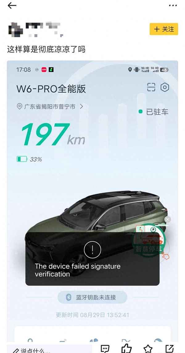 威馬汽車藍牙沒聲音-威馬連藍牙沒聲音