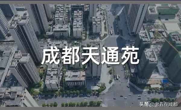 成都10万人小区有哪些—成都户数最多的小区