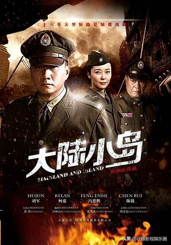 大陸小島電視劇—大陸小島電視劇劇情介紹