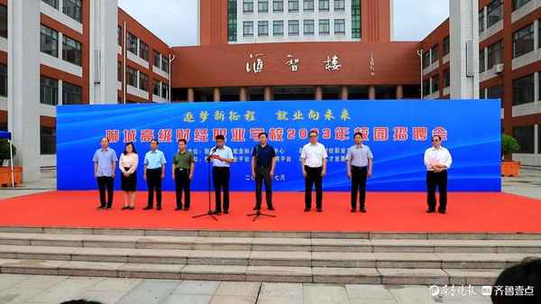 聊城财经招聘—聊城财经职业技术学院招聘