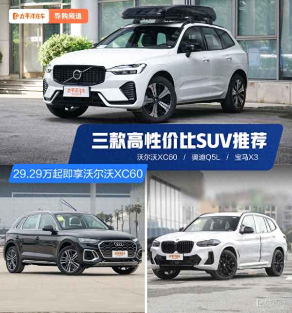 沃爾沃xc60詳細報價(沃爾沃xc 90報價及圖片)