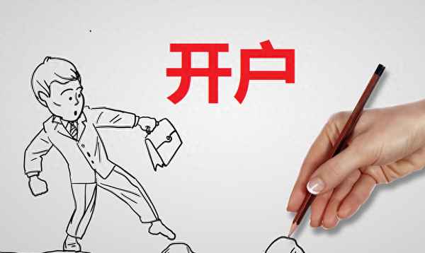 上海证券交易所开户流程-上海证券交易所客服电话