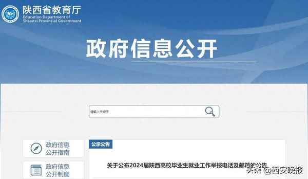 未央?yún)^(qū)教育局電話_未央?yún)^(qū)教育局電話號(hào)碼是多少