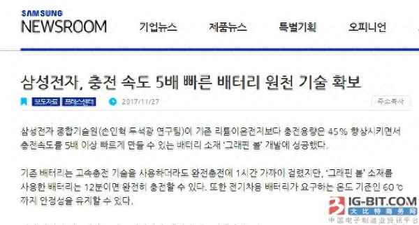 佛塑科技石墨烯电池最新消息—佛塑科技锂电池最新消息