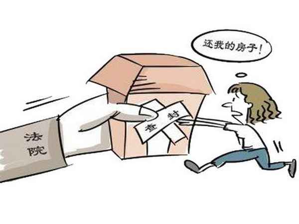 房產查封是什么意思—房產的查封期限法律規定