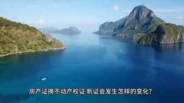 新房产证、新房产证过户需要多少钱
