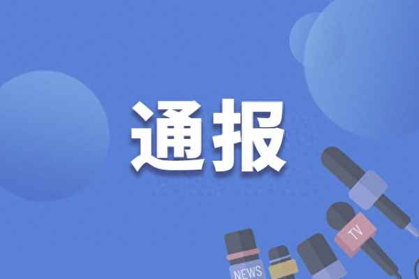接受监察调查会没事吗—接受监察调查会坐牢吗