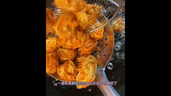 蔬菜丸子的做法視頻,蔬菜丸子的做法, 簡(jiǎn)單好吃!