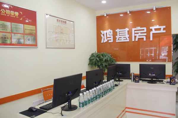 鸿基房产中介、鸿基房产中介电话