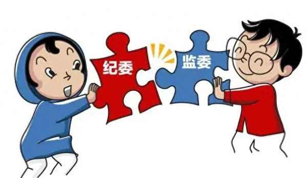监察调查和纪律审查区别_监察调查和纪律审查区别是什么
