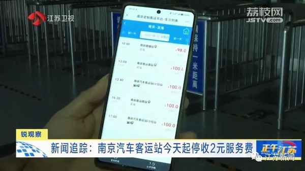 南京汽車客運(yùn)站—南京汽車客運(yùn)站網(wǎng)上訂票官網(wǎng)
