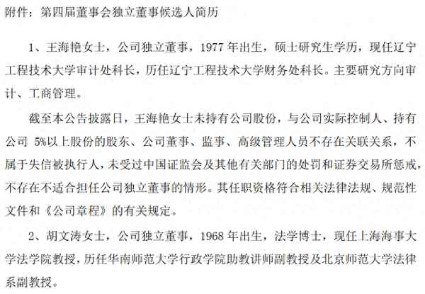 阜新德爾汽車部件股份有限公司、阜新德爾汽車部件股份有限公司圖片