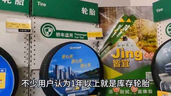 輪胎使用時間判斷,輪胎壽命判斷