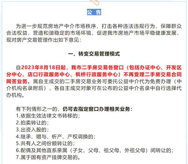 诸暨房产网二手房出售(诸暨房产网二手房出售靠近学校的房子)