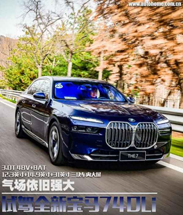 寶馬740li屬于什么檔次_寶馬740li算豪車嗎