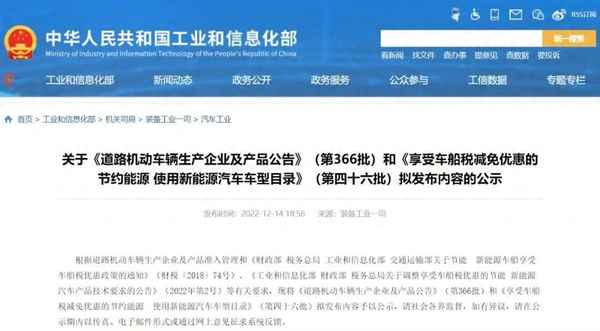工信部汽车目录查询—工信部 汽车 目录