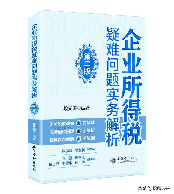 补缴房产税—补缴房产税与土地使用税