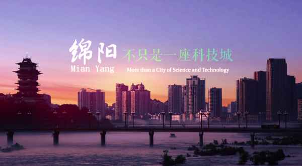綿陽教育—綿陽教育局電話