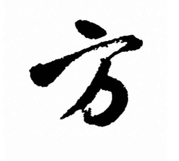 FANG代表什么(妨代表什么数字)