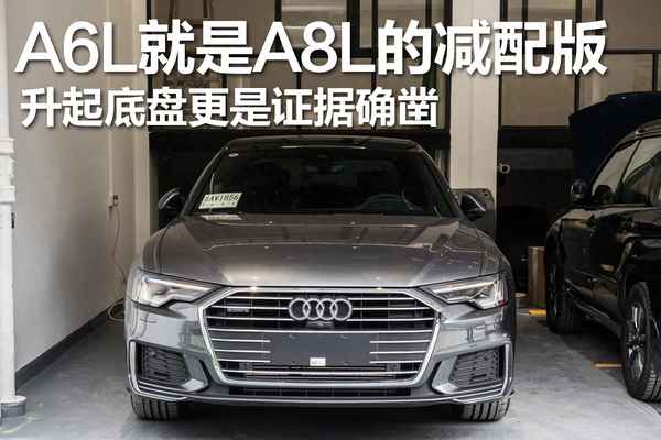 奧迪a6l c7和c8的區別_奧迪a6lc7與c8行駛質感