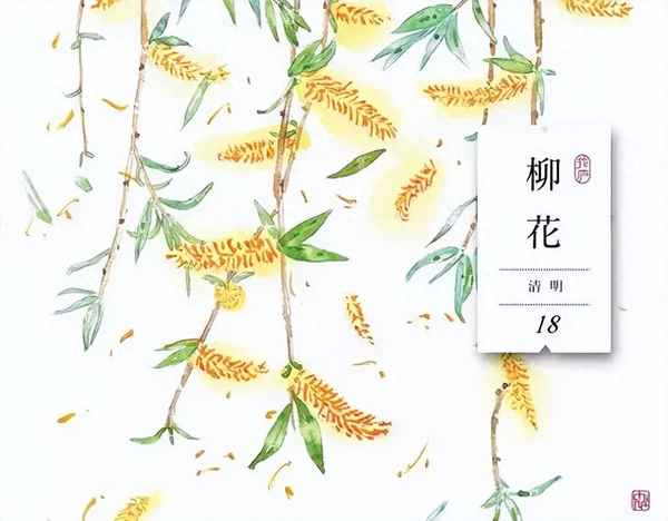 风吹柳花满店香下一句—风吹柳花满店香是什么意思