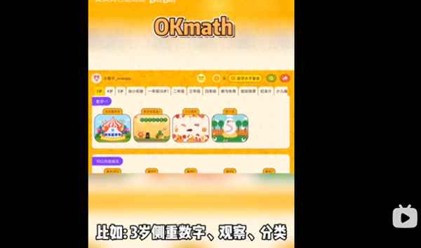 兒童教育軟件_兒童教育軟件哪個好