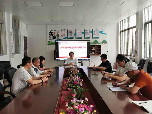 羅城教育網—羅城教育局咨詢辦公室