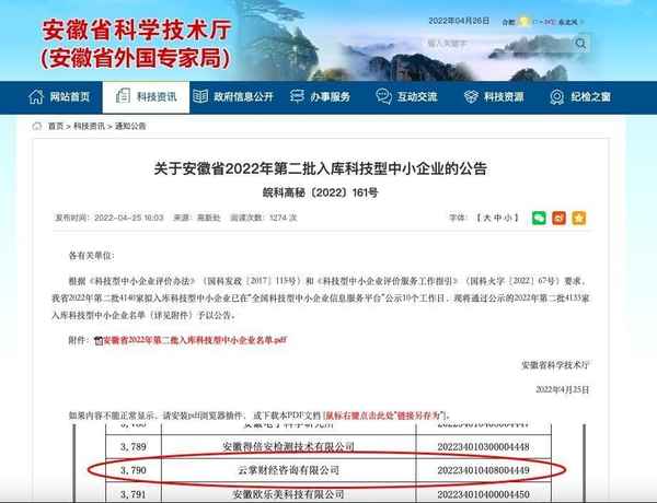 合肥云掌財(cái)經(jīng)怎么樣—合肥云掌在線教育研究院