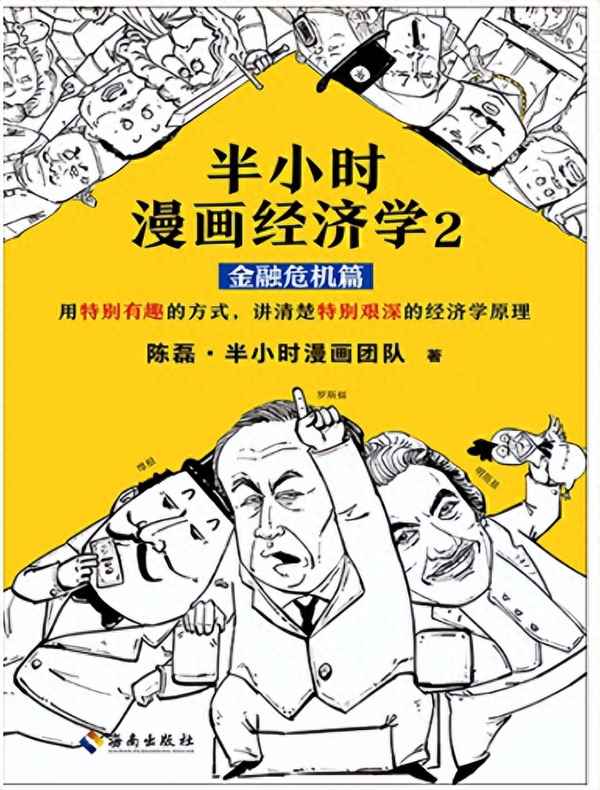 經(jīng)濟(jì)必讀10本經(jīng)典著作-一生值得反復(fù)讀的5本書