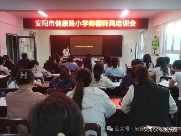 安陽(yáng)市健康路小學(xué)、安陽(yáng)市健康路小學(xué)咋樣
