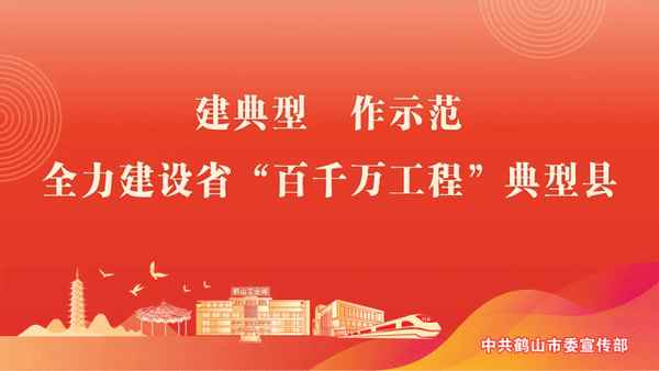 鶴山市教育局_鶴山市教育局領導班子成員