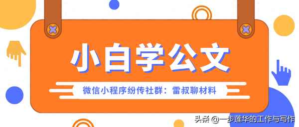 對新入職人員的講話;對新入職人員的講話簡短