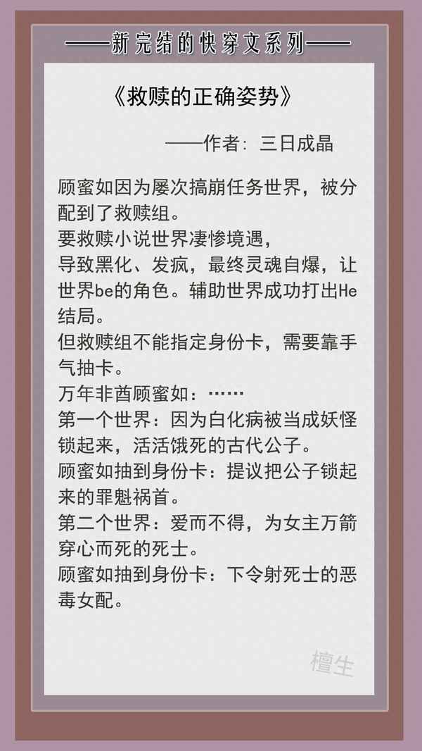 神秘大佬们是我马甲、神秘大佬们是我马甲晋江