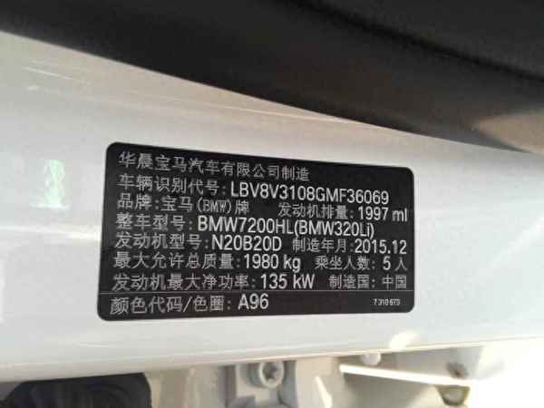 查詢車輛識別號的方法_怎么看車輛識別號