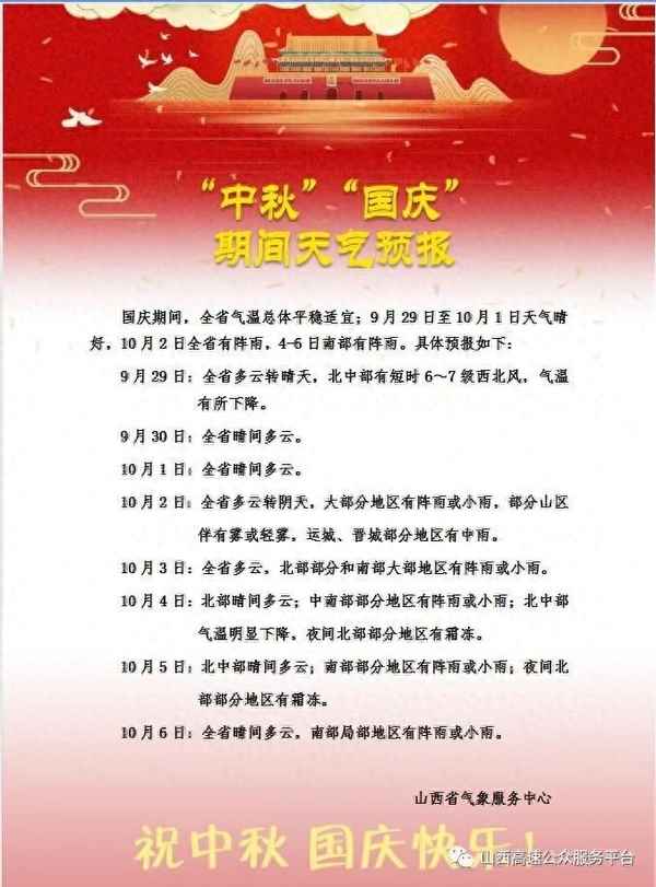 今天高速口封閉查詢,今天高速封閉情況查詢